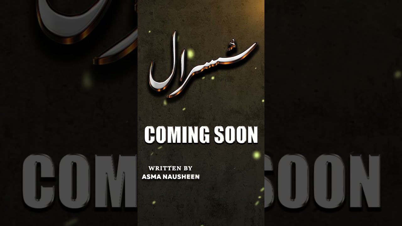 Susraal | Latest Drama Serial 2025 | Coming Soon | MUN TV Pakistan