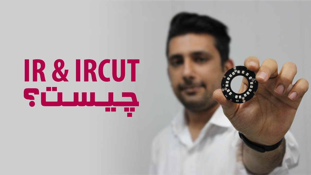Ir& Ir cut چیست؟