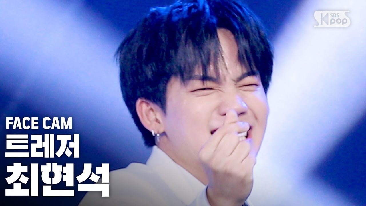 [페이스캠4K] 트레저 최현석 '사랑해' (TREASURE CHOI HYUN SUK 'I LOVE YOU' FaceCam)│@SBS Inkigayo_2020.09.27.