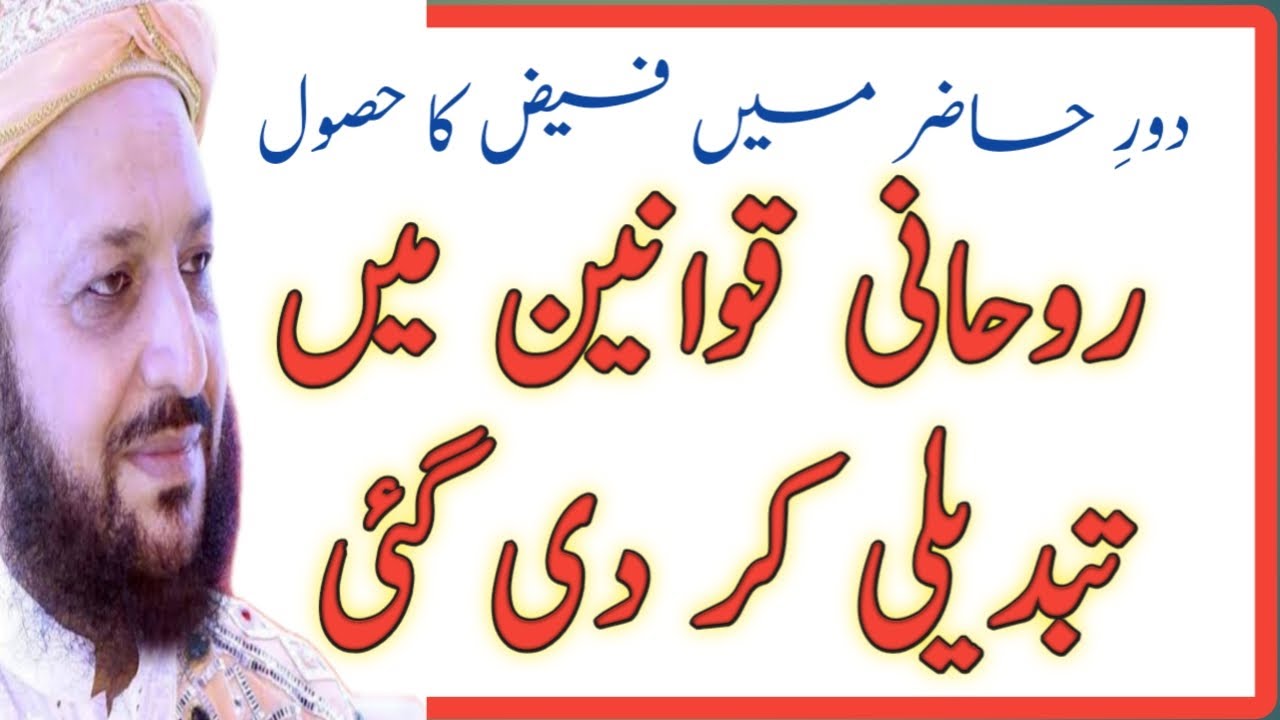 Ep4~Spiritualism in modern era~Masood Ahmad Siddiquie Lasani Sarkar|| @Dar_e_Lasani