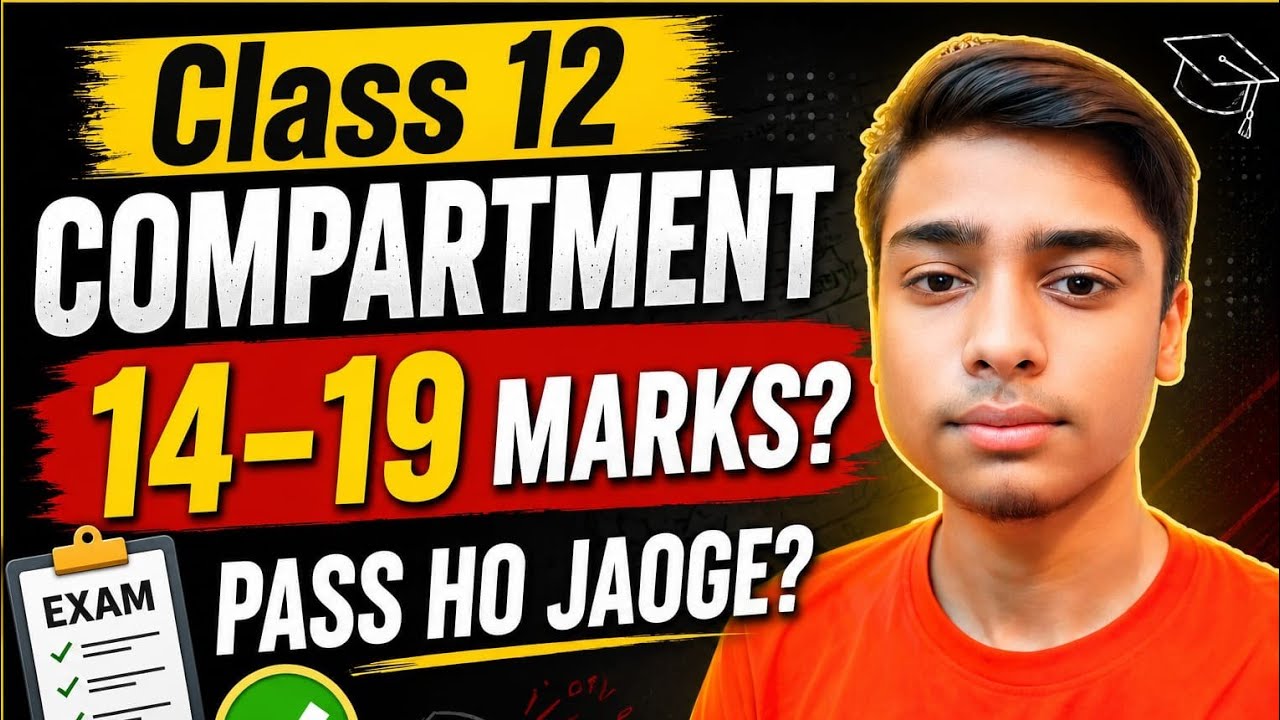 Class 12 Compartment 2026 | 14&ndash;19 Marks? Will You PASS? 😱 The Reality of Grace Marks!