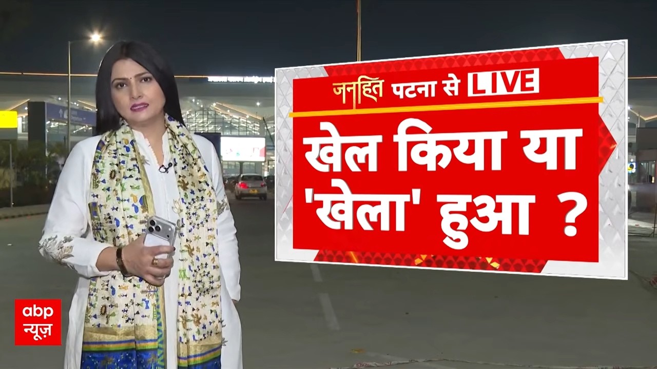 Chitra Tripathi: क्या बेटे Nishant Kumar के लिए Nitish ने त्याग दी CM की कुर्सी? | JDU | BJP | Bihar