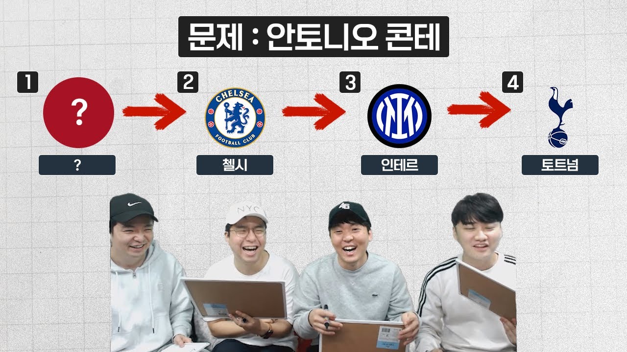 [#축잘알퀴즈쇼] 제 78회, 감독 커리어 맞히기ㅋㅋ 더이상 빡대가리 김수빈은 없다!?