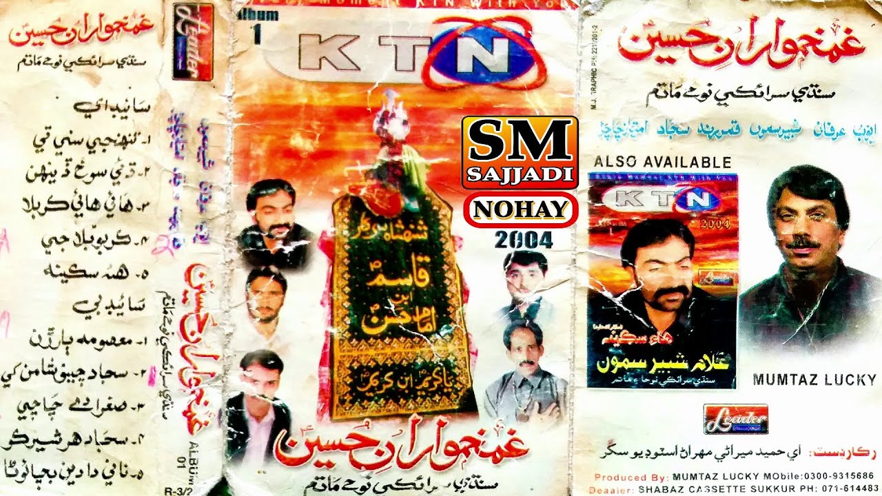 Ghamkhuwaran e Hussain Nohay 2004 | Album 01 | Sindhi Sariki Noha | SM Sajjadi Nohay