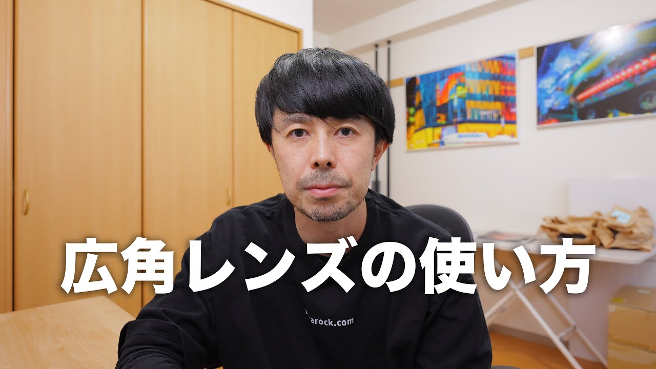 【写真が上手くなりたい人へ】広角レンズを使ってスナップ写真の達人になろう！