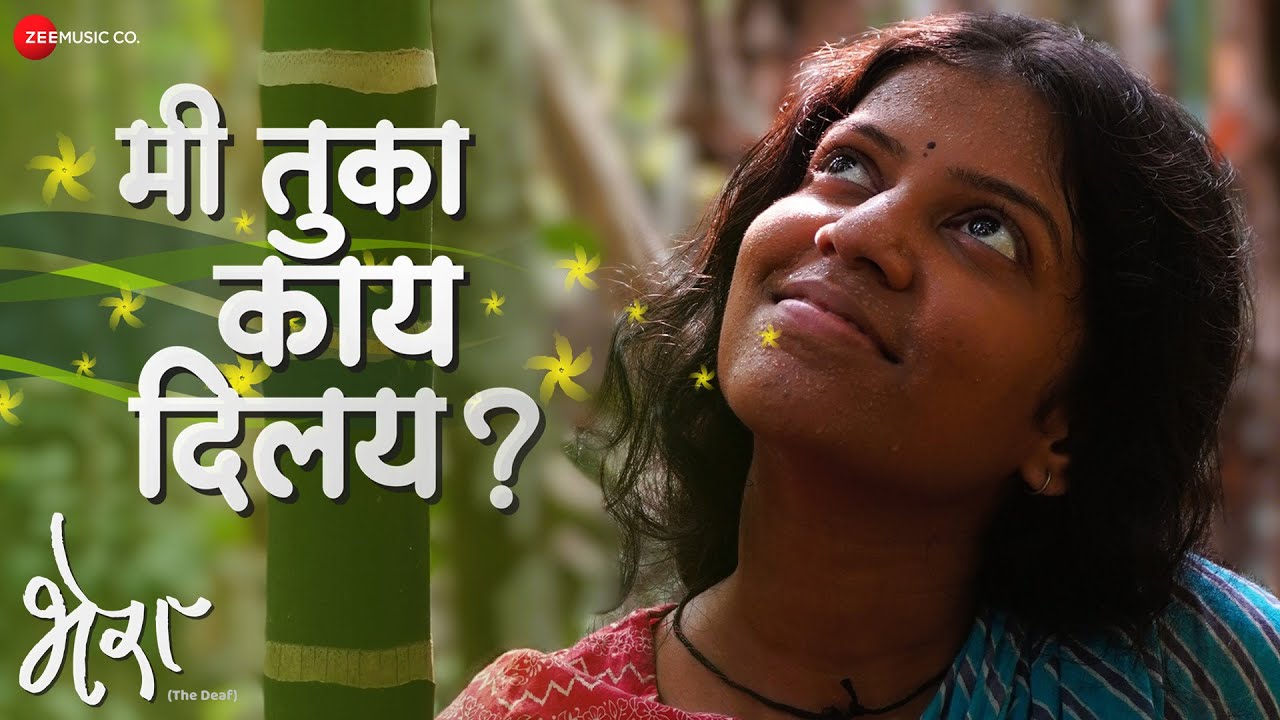 Mi Tuka Kay Dilay | Bhera | Deepak Joil & Shraddha Khanolkar | Bhagyashree Athalye & Amita Ghugari