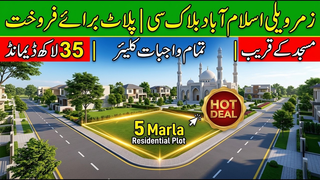 Cheapest Plot for Sale in Zamar Valley Islamabad C Block | Low Budget Deal | Urgent Sale Today