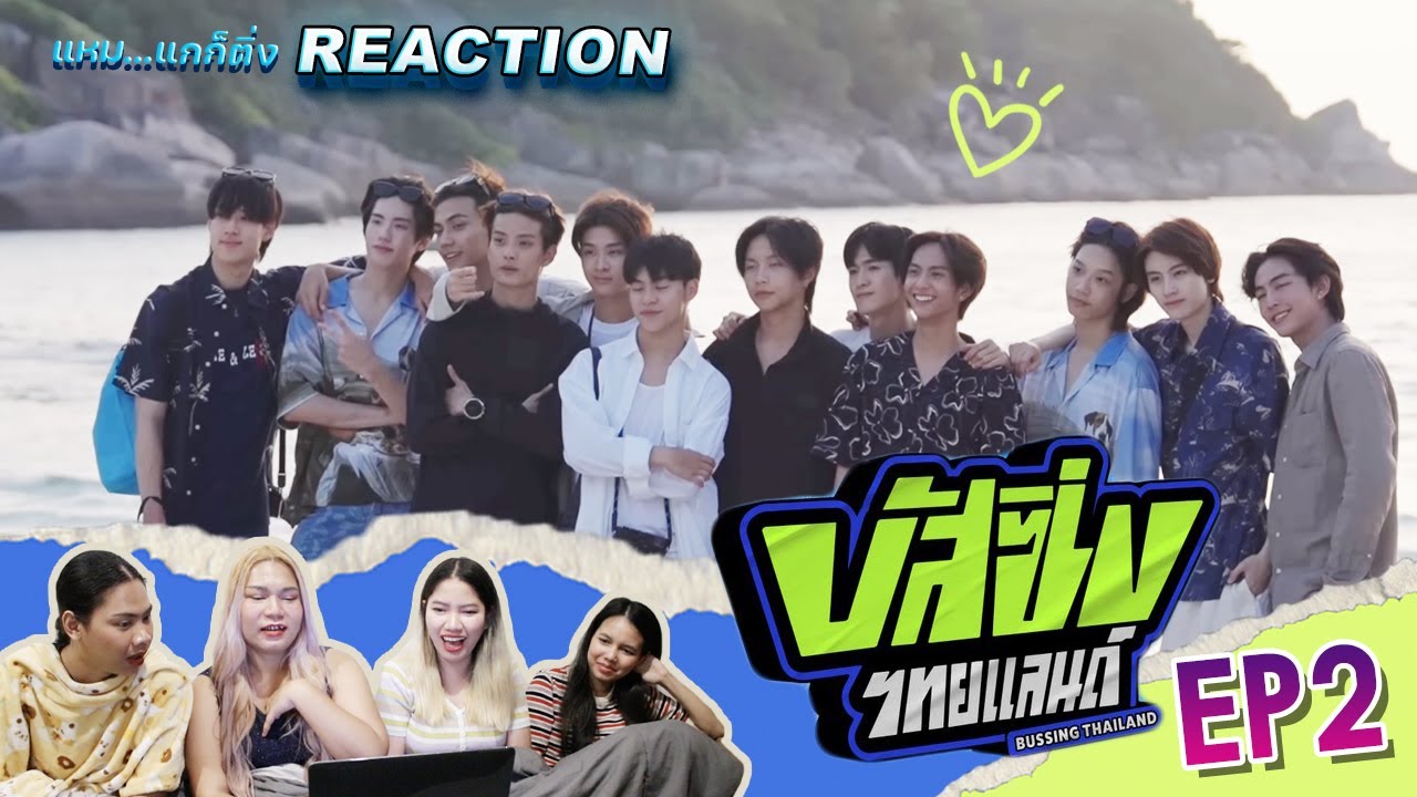 [REACTION] BUSSING THAILAND EP.2 | ปลาปากแตรรรรรรรร ฮามาก!!!