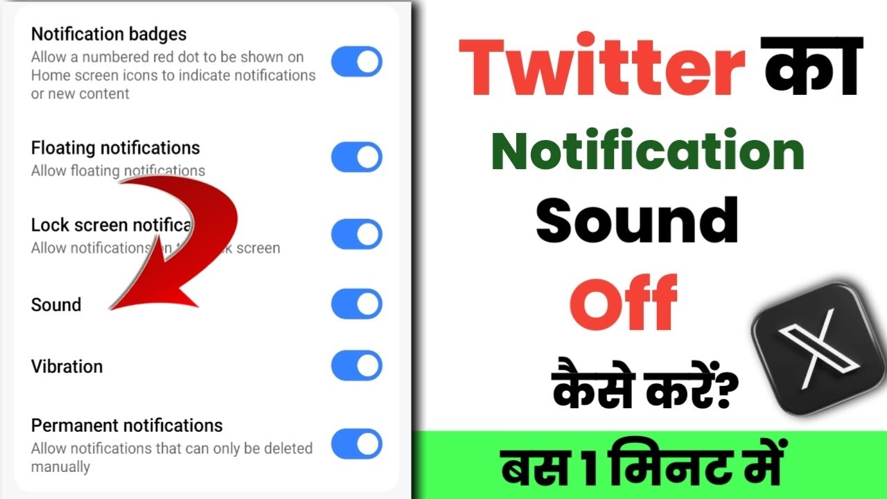 Twitter ka notification sound off kaise kare|Twitter ka notification sound Band kaise kare|Twitter
