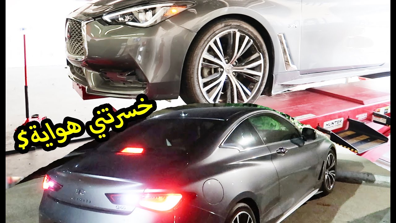 عشرات المشاكل اكتشتفت في سيارتي الجديدة بعد انتهاء تصليحها😭💔