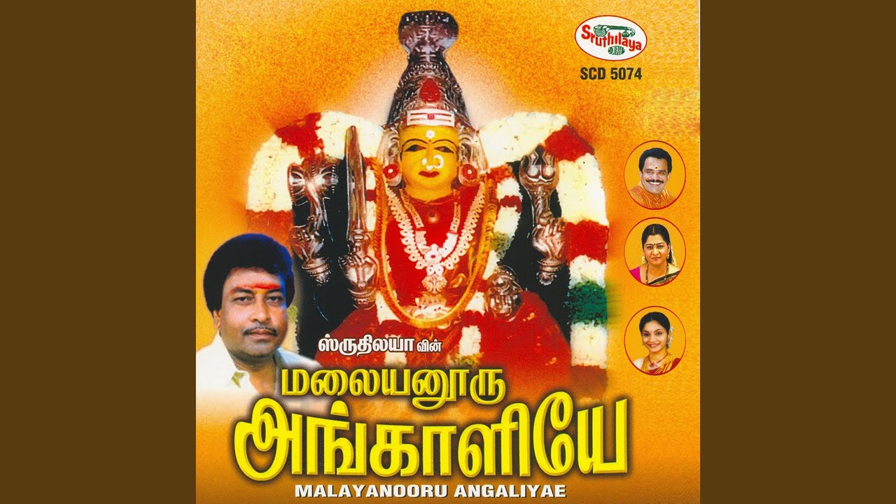 Mandiramana Thiruthalam