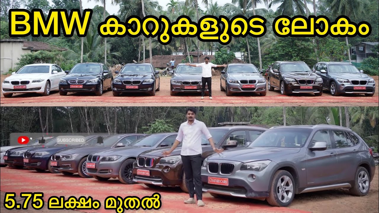 BMW Biggest Collection Safari Cars🔥 BMW 520 D, 523 i , BMW X1, BMW 320 D | 5.75 ലക്ഷം മുതൽ 😳