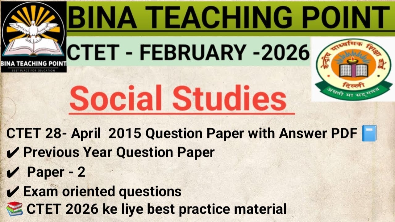 👉Previous year questionsआपकी सफलता की key  hai (28-April- 2015)