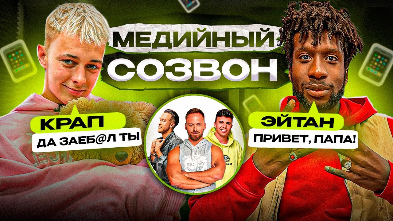 ЛЕГЕНДЫ 2DROTS ЗВОНЯТ ИЗВЕСТНЫМ БЛОГЕРАМ | СКОЛЬКО КРАП ЗАНЯЛ ДЕНЕГ?!