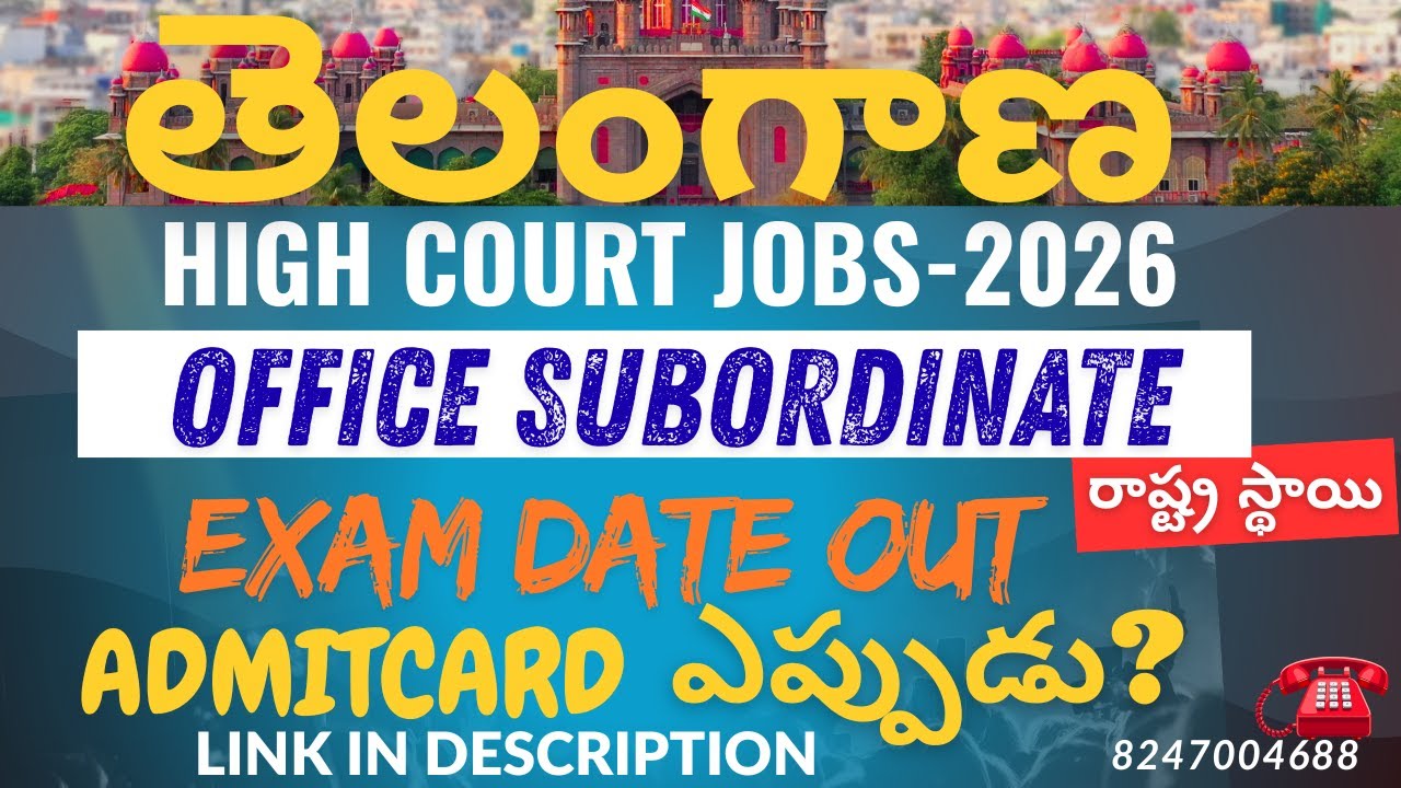 తెలంగాణ HIGH COURT-2026 OFFICE SUBORDINATE EXAM DATE OUT