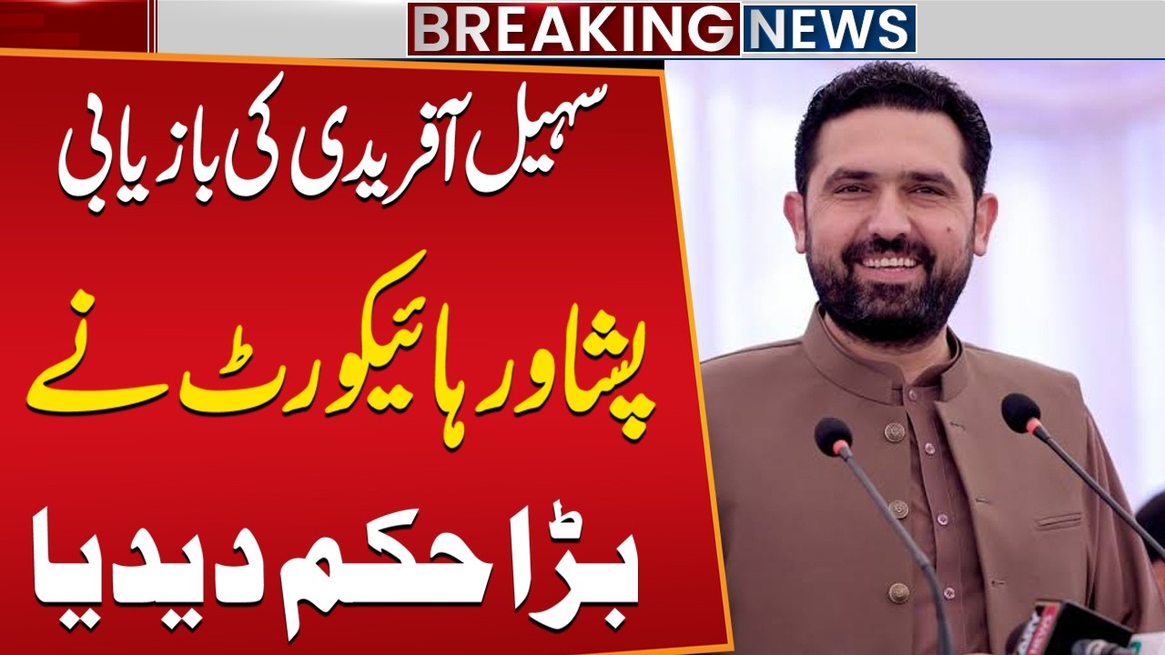 Sohail Afridi&rsquo;s Recovery Petition: Court Issues Notices to Authorities | Breaking News | Public News
