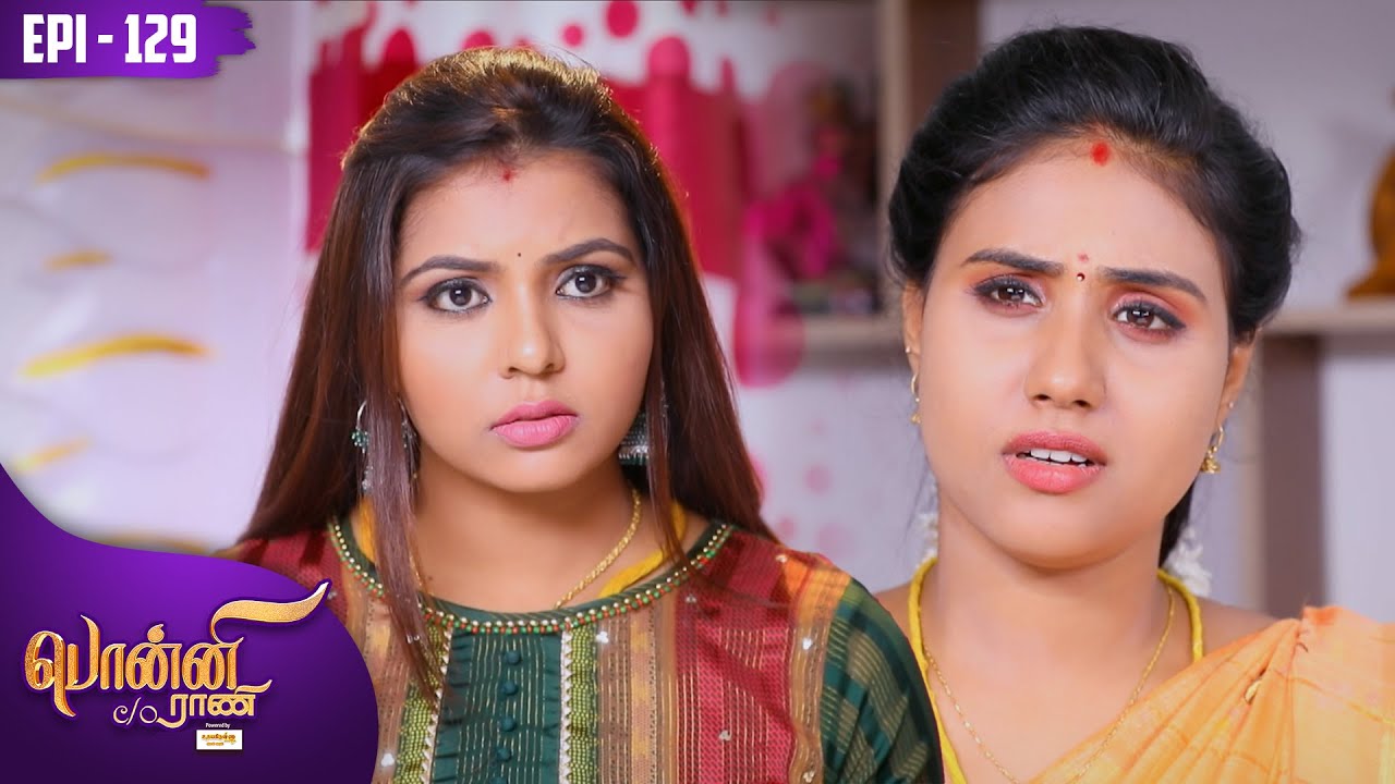 பொன்னி C/o ராணி | Ponni C/o Rani | Epi 129 | Preethi Sanjiv | Raadhika Sarathkumar | Kalaignar TV