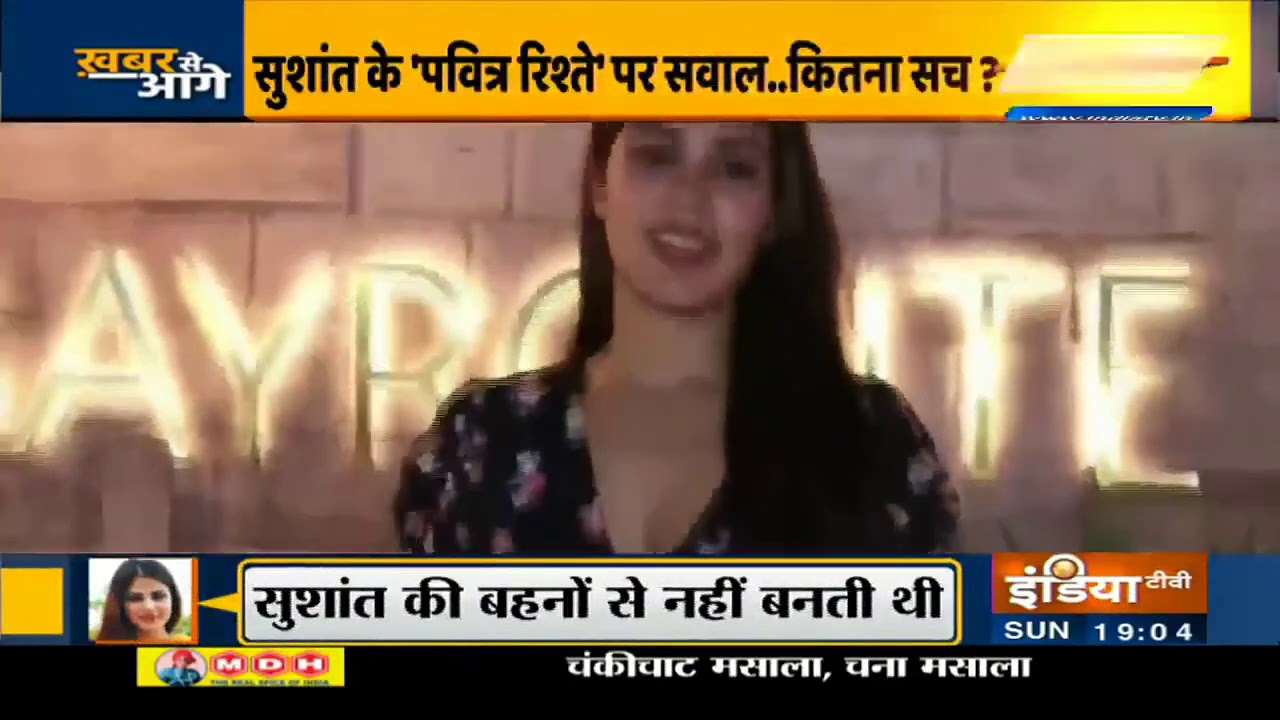 Sushant Case: रिया का इमोशनल कार्ड..20 घंटे में क्या-क्या हुआ | Khabar Se Aage