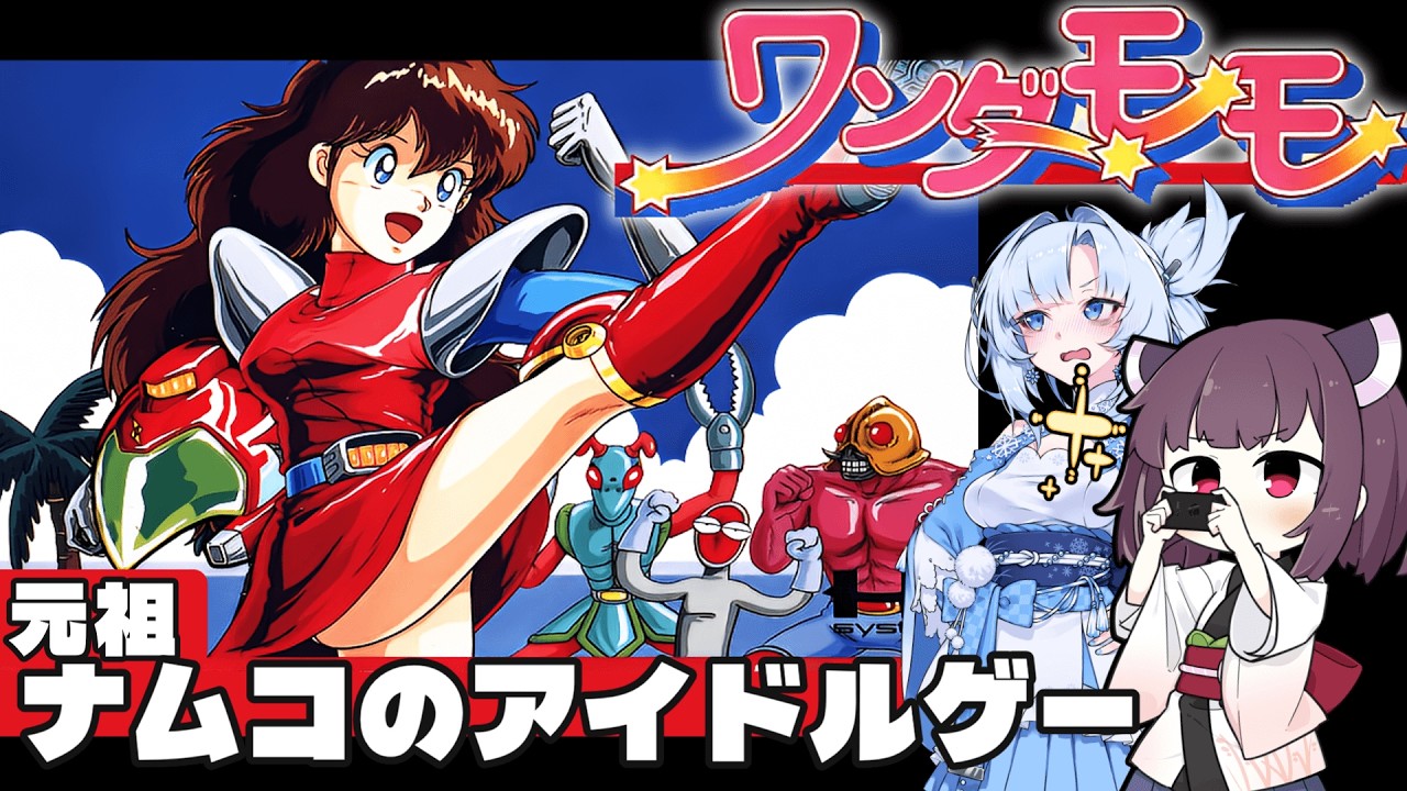 【PCエンジン】ワンダーモモ　ナムコのアイドルゲーは一味違う
