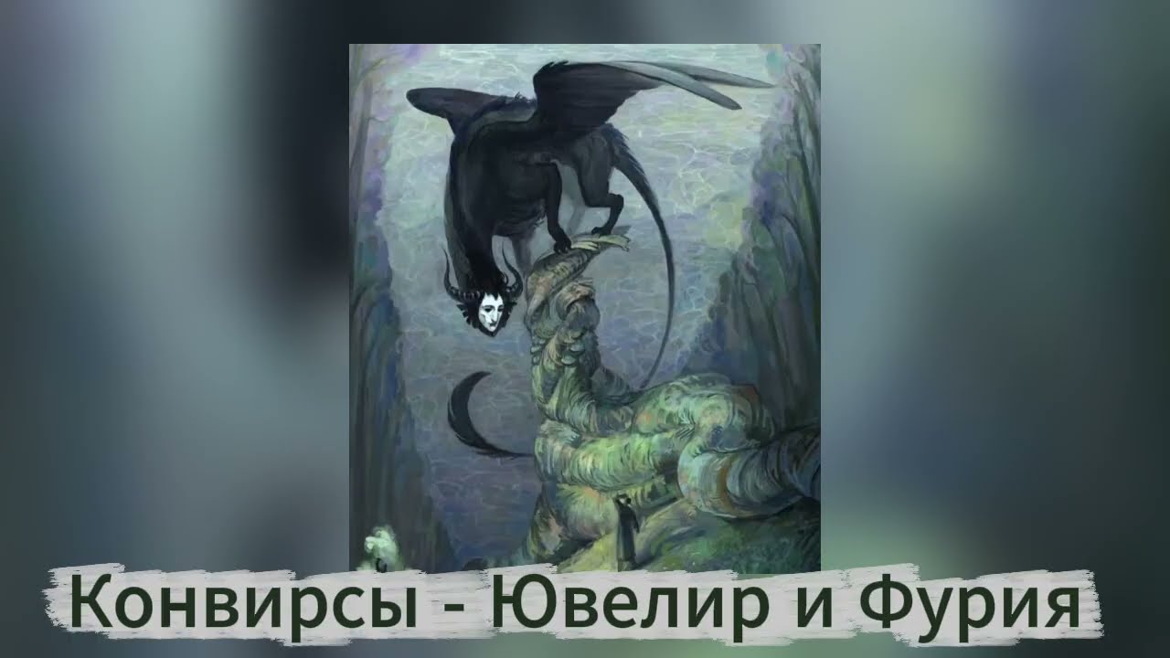 Плейлист с песнями про магию, лес и паранормальщину [ru] #2026