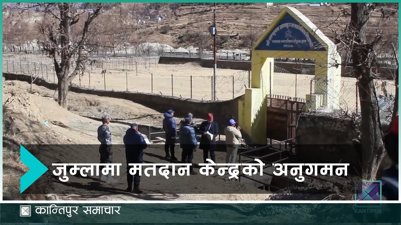 जुम्लाका सबै मतदान केन्द्रको अनुगमनमा सिडिओ | Kantipur Samachar