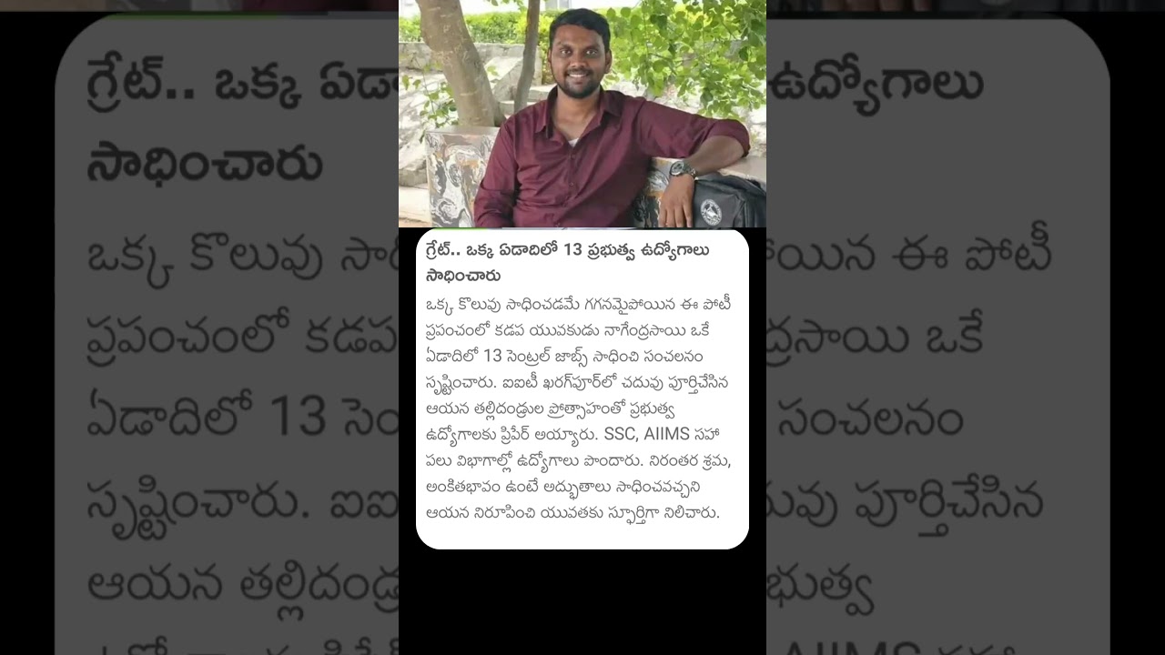 Boy Got 12 #motivation #governmentjobs #govtjob #andhrapradesh #apnews #viralvideo #news #govtjobs