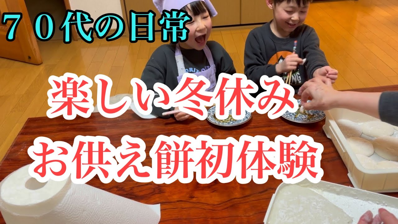 ７０代の日常/合同新年会/甥っ子の手料理ご馳走になる