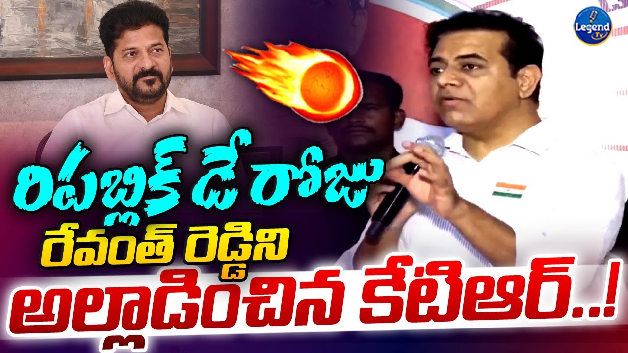 KTR Sensational Comments On Revanth Reddy | Telangana | Legend Tv