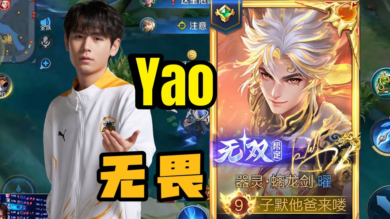 YAO INSANE FAST HAND & PERFECT SKIN!! 🤯 HIGH RANK! YAO HONOR OF KINGS 🇨🇳