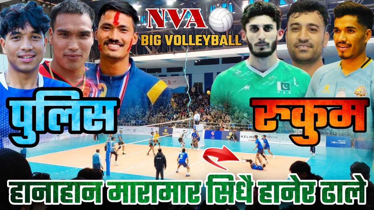 हानाहान मारामार पुलिस बिरुद्ध रुकुम | Rukum vs Police | 9Th Nva Cup 2082 | Volleyball Match Nepal