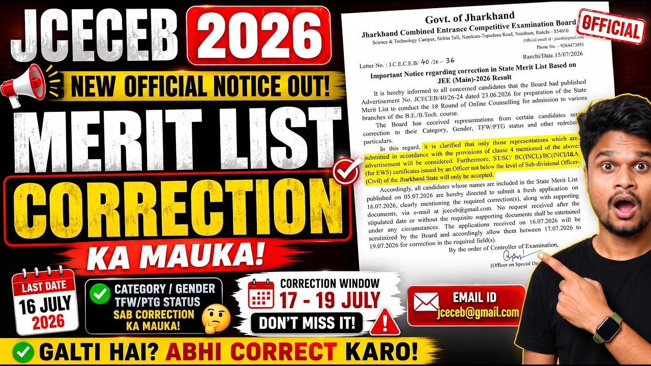 🚨 JCECEB New Notice 2026 | State Merit List Correction Chance! Last Date 16 July
