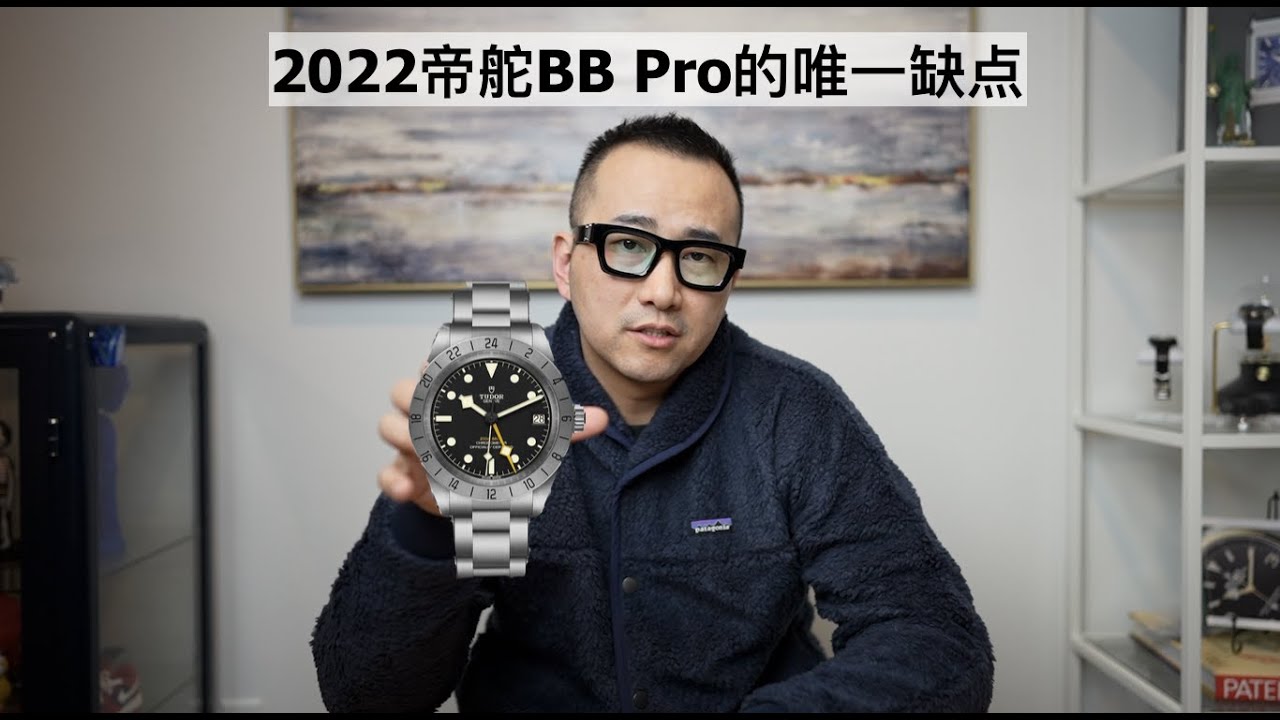 2022帝舵 Tudor 新表 BlackBay Pro GMT的唯一缺点 New Watches and Wonders 钟表与奇迹 沙市圈 Rootbeer Rolex Two-tone