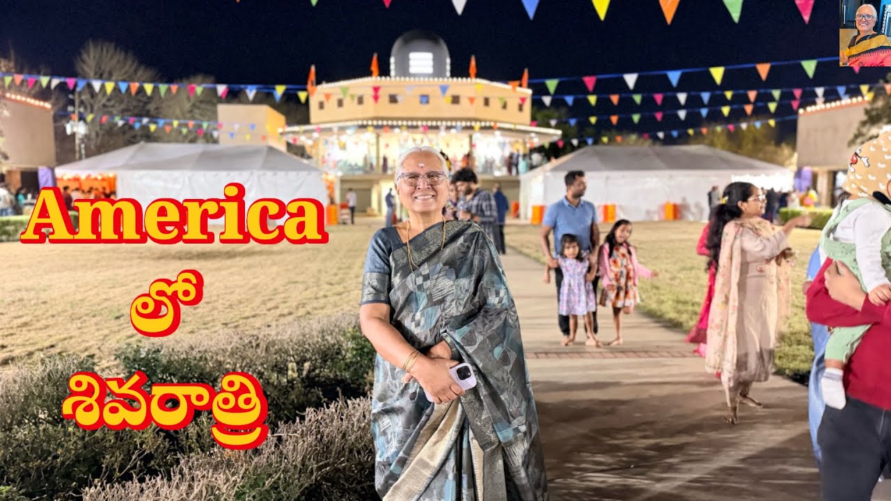 మా శివరాత్రి పండగ ఇలా చేసుకున్నాం #jayasreesvlogs #usateluguvlogs #shivaratri #temple 