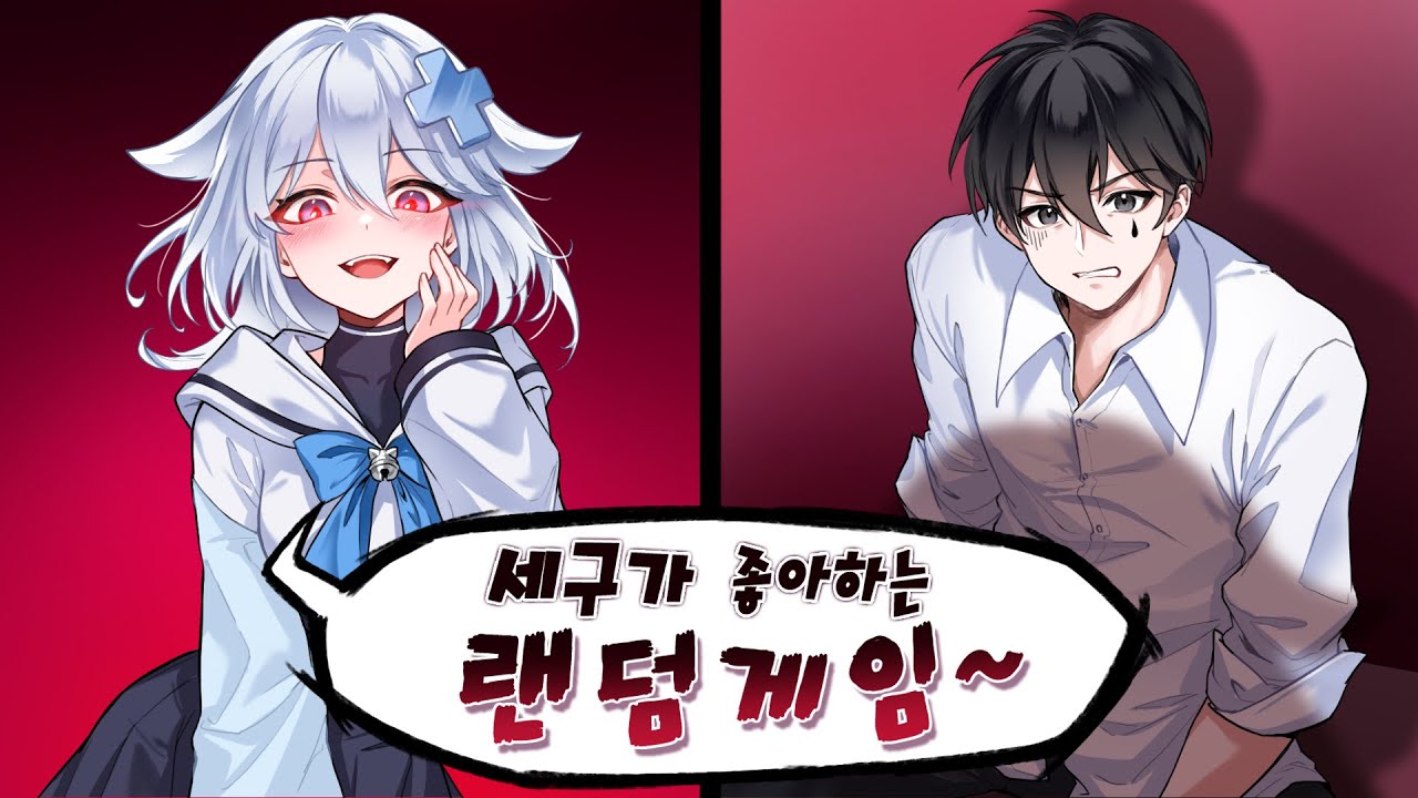 ㅈ됨 세구옴 - 악어의 놀이터2