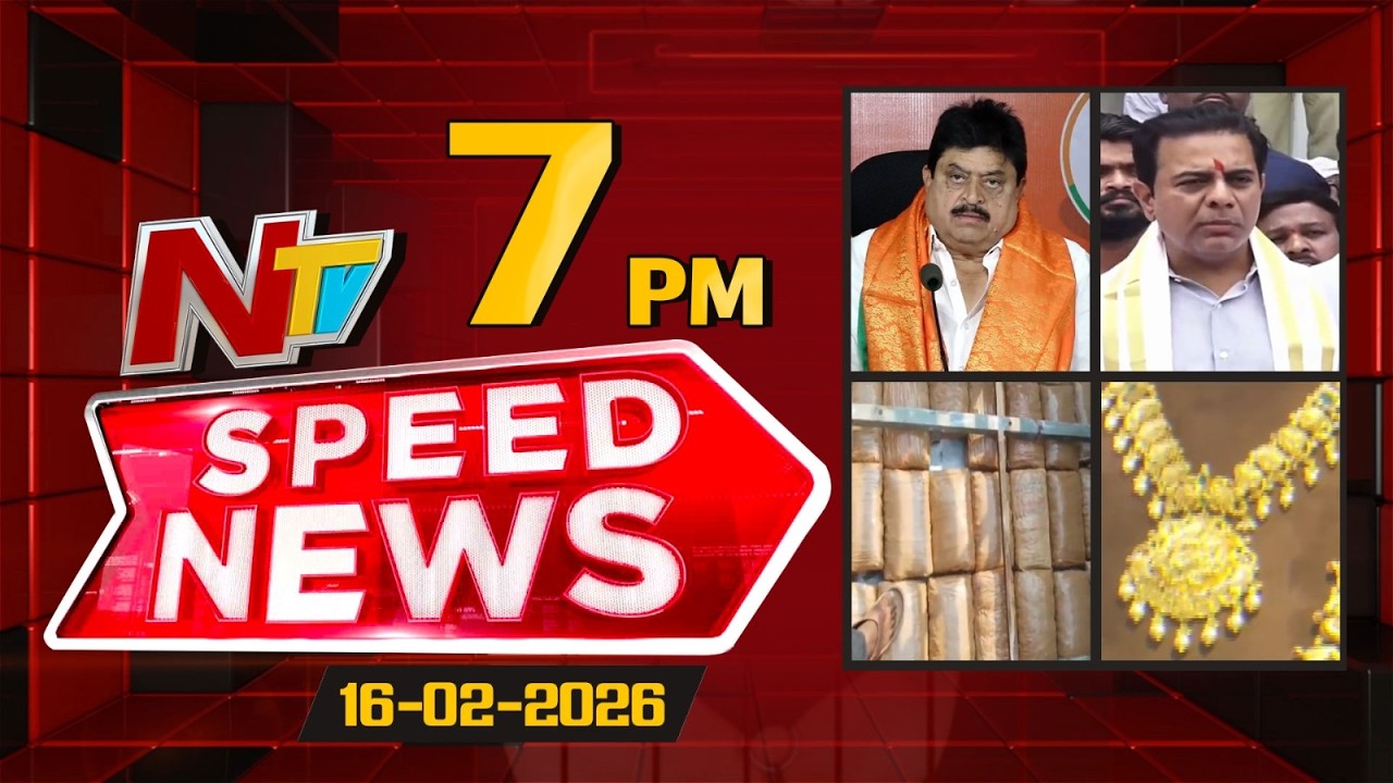 Speed News | 7 PM News Headlines | 16-02-2026 | NTV Telugu