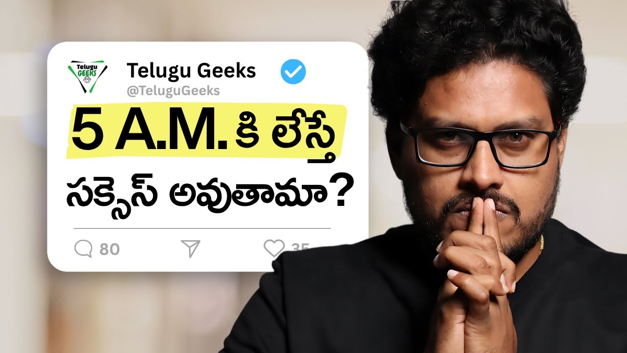 The 5 AM Secret: ఈ ఒక్క అలవాటు మీ జీవితాన్ని మారుస్తుంది | Telugu Motivational Video