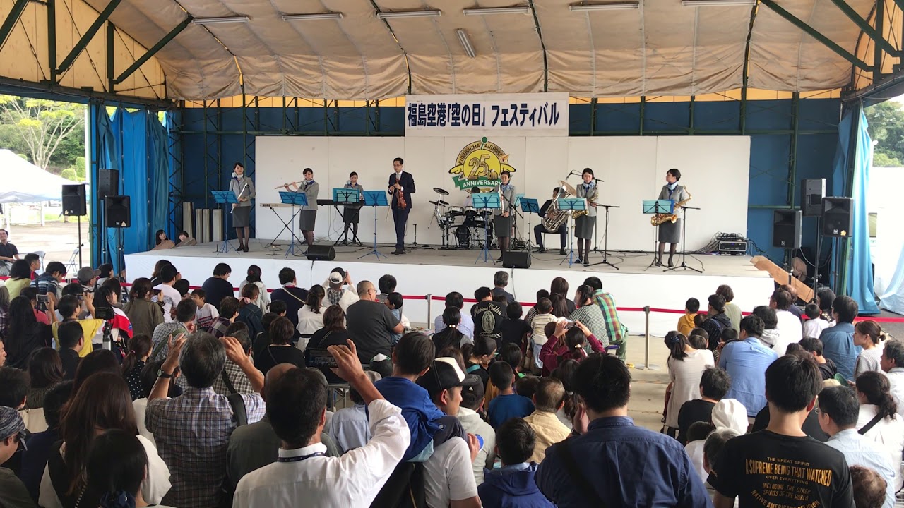 ANA Team HND Orchestra@福島空港 空の日2018