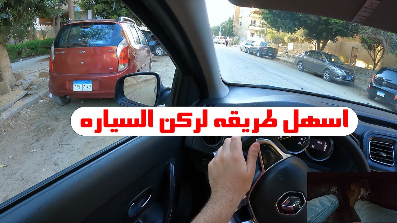 تعليم الركنات مع مصطفى !!
