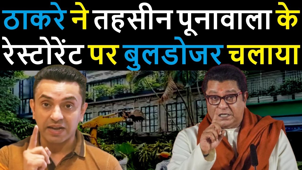 When Raj Thackeray bulldozed Tahseen Poonawalla's restaurant