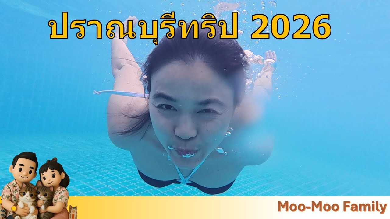 VLOG I ปราณบุรี 2026