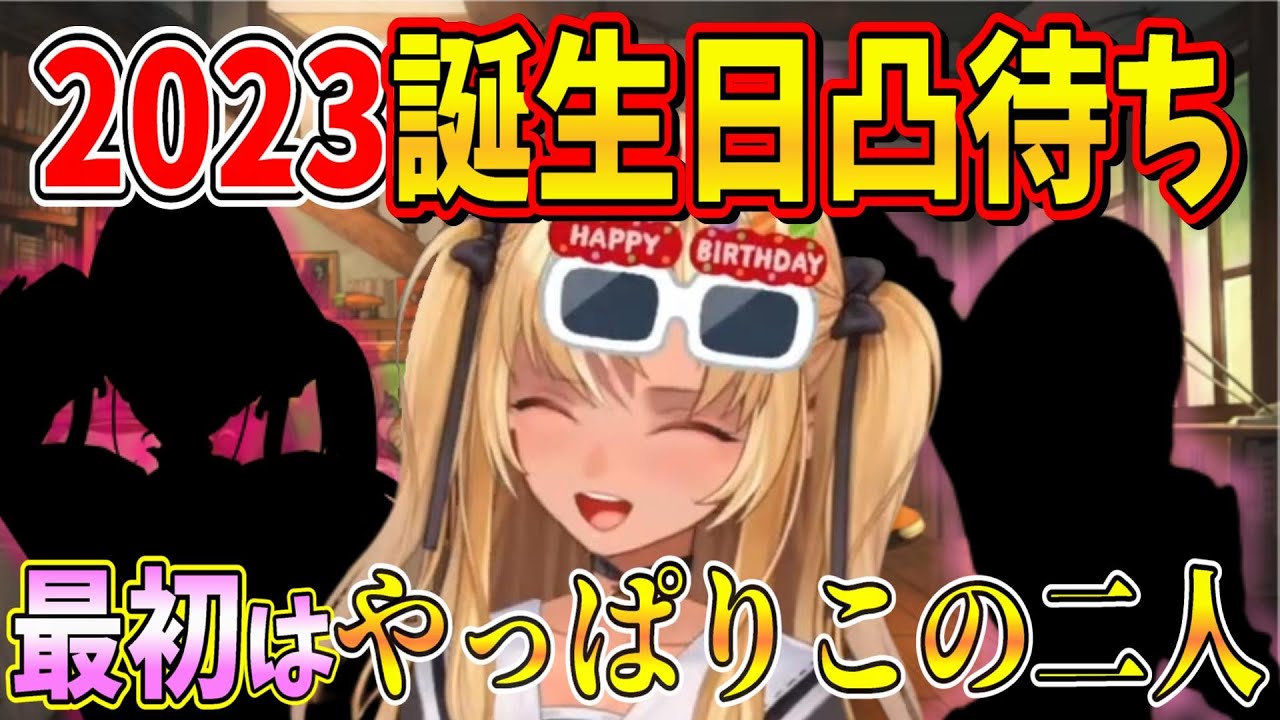 凸待ち配信でリアルに突撃してきた仲が良すぎる3人【不知火フレア/宝鐘マリン/白銀ノエル/ホロライブ切り抜き】