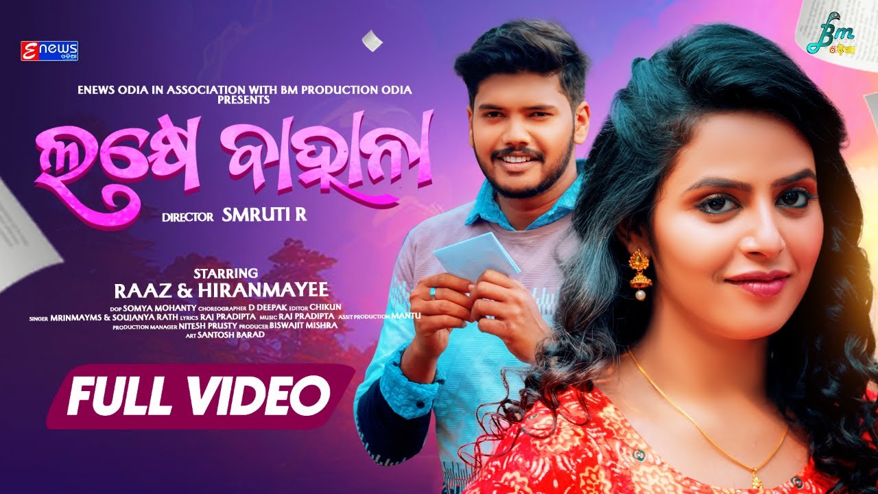 Lakhye Bahana | Official Full Video || Raaz Rock, Hiranmayee || MrinmayMS || Soujanya || Smruti R