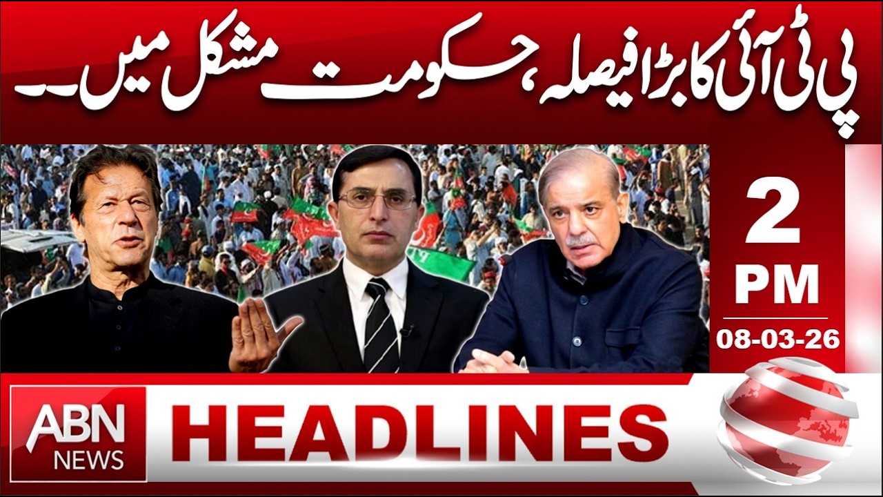 PTI’s Big Decision Puts Government in Trouble | HEADLINES 2:00 PM | ABNNEWS