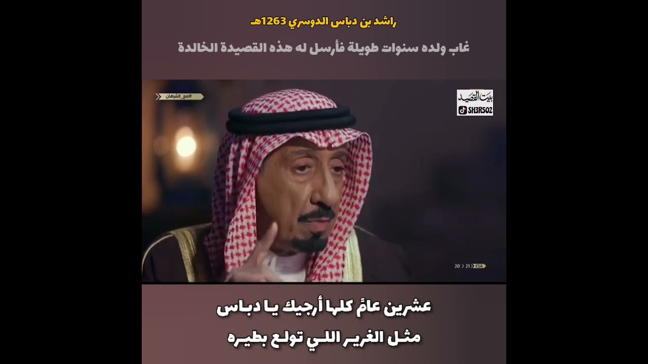 قصيدة I يا ونة ونيتها من خوى الراس I راشد بن دباس
