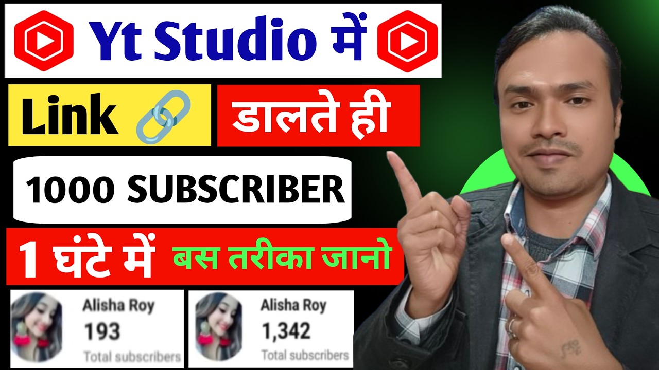 Yt Studio में Link 🔗 डालते ही मिलेंगे 1000 Subscriber Free || Subscriber Kaise Badhaye ||