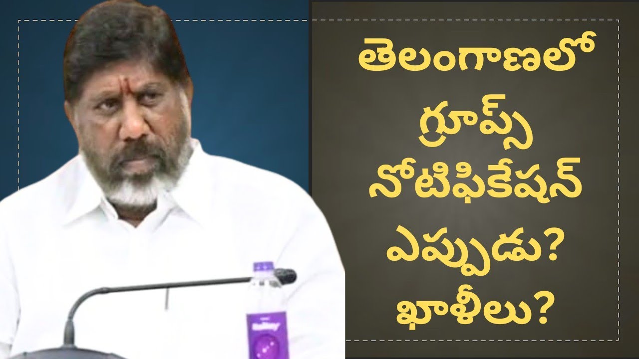 తెలంగాణ లో గ్రూప్స్ నోటిఫికేషన్ ఎప్పుడు? 💥సిలబస్, ఖాళీలు, పోస్ట్లు ఎన్ని పూర్తి వివరాలు?