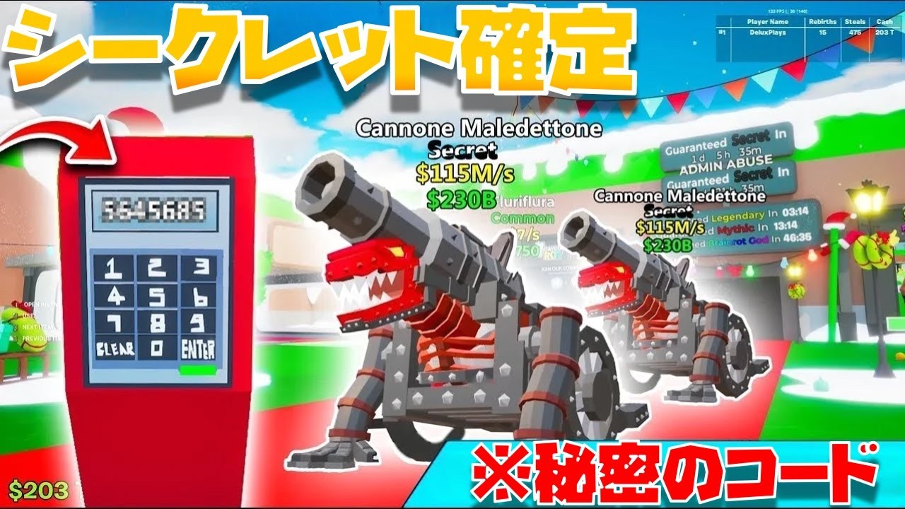 ブレインロッドでお正月2回目の管理者イベントきた！新コードや確定シークレットも紹介！マシンがいつ復活するのかも発表された！【まーしーくん フォートナイト】