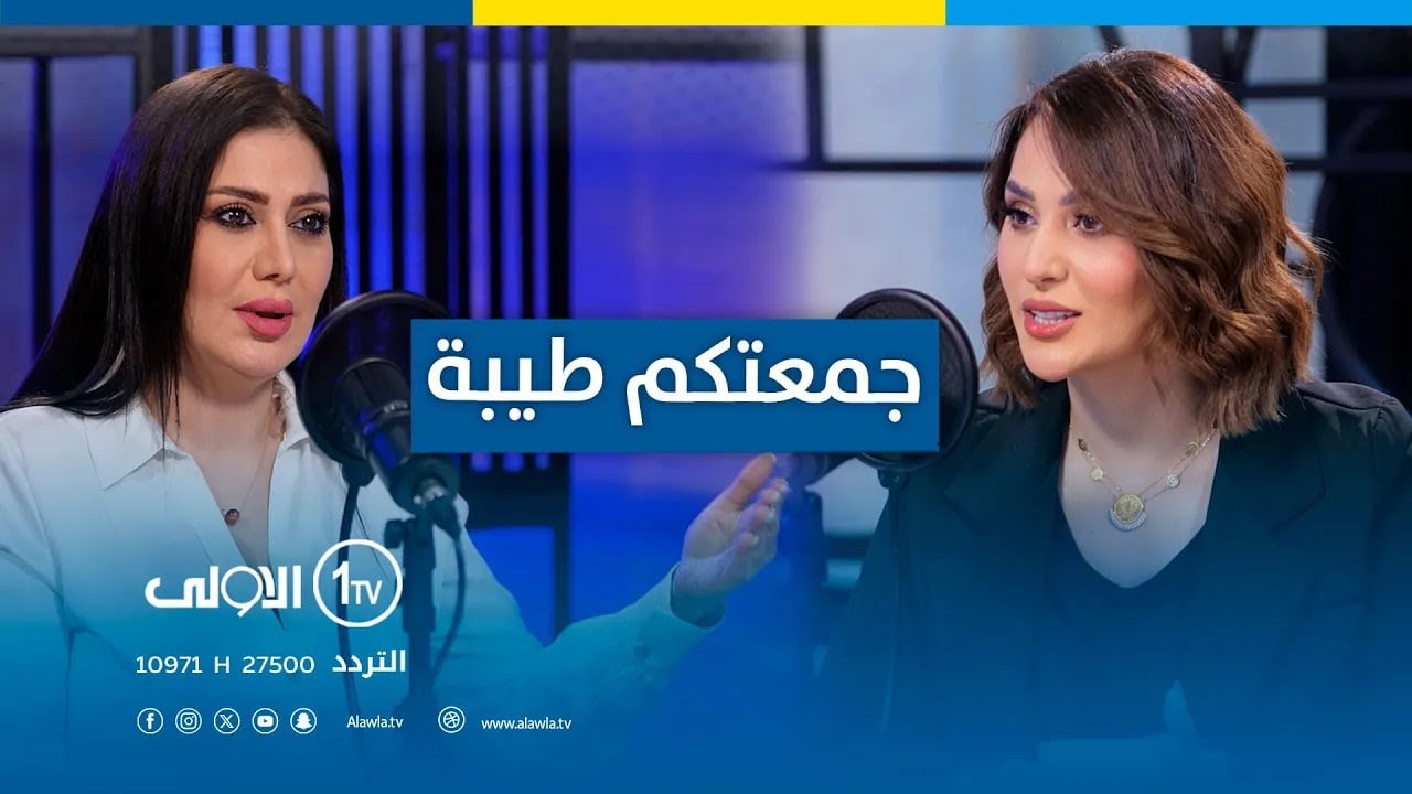 زهور علاء ضيفة برنامج 
