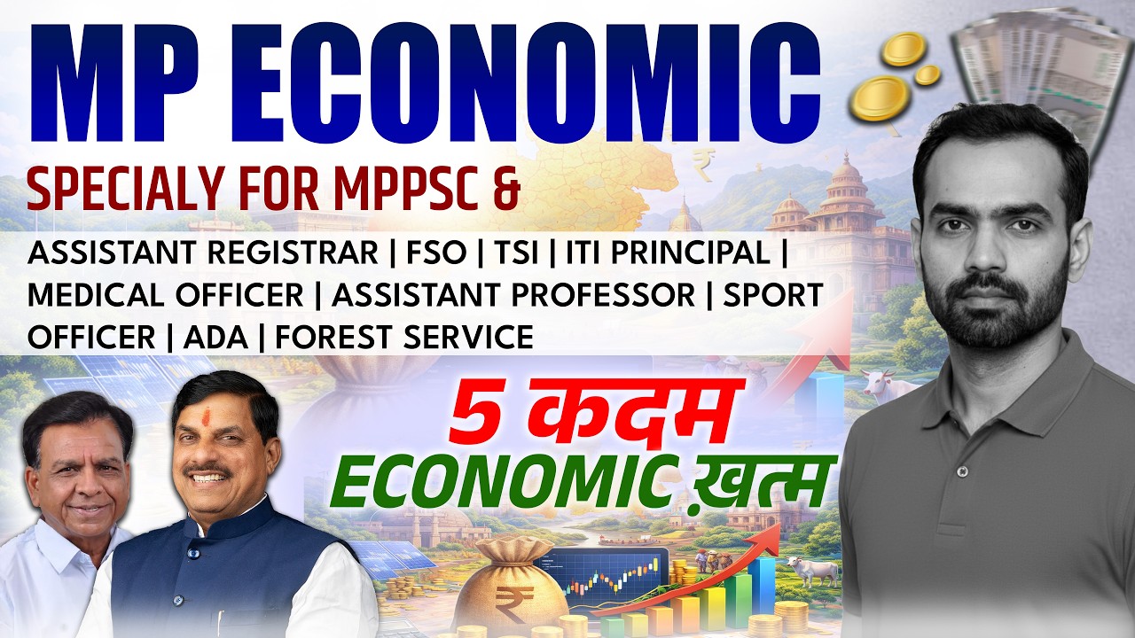 MPPSC Pre 2026 | Assistant Registrar | TSI | MP Economy | PART A | mcq's | L2