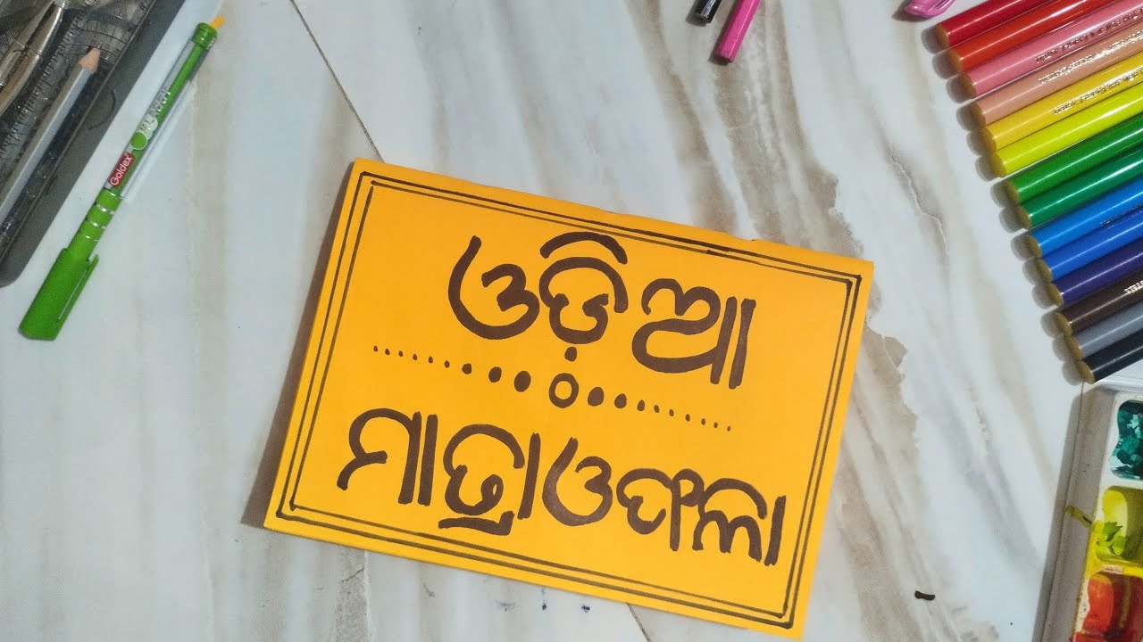 Odia TLM 